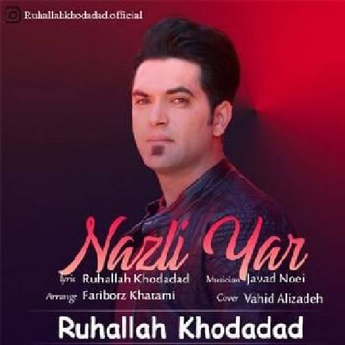 دانلود آهنگ نازلی یار روح الله خداداد